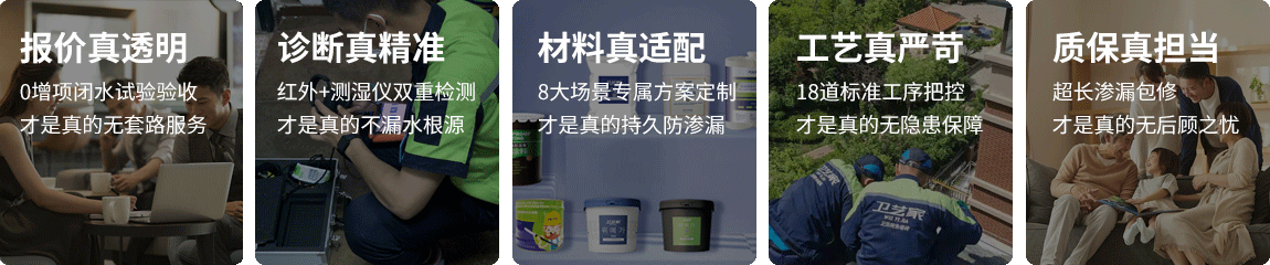 西湖区防水抢修服务