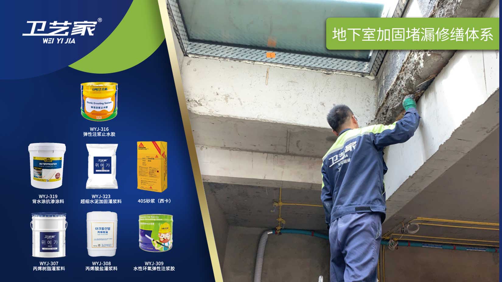 西湖区地下室防水堵漏维修
