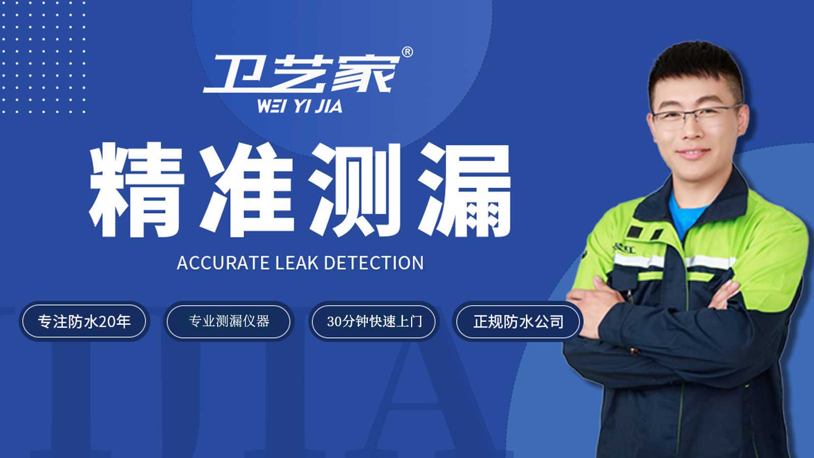 西湖区查漏水，精准测漏